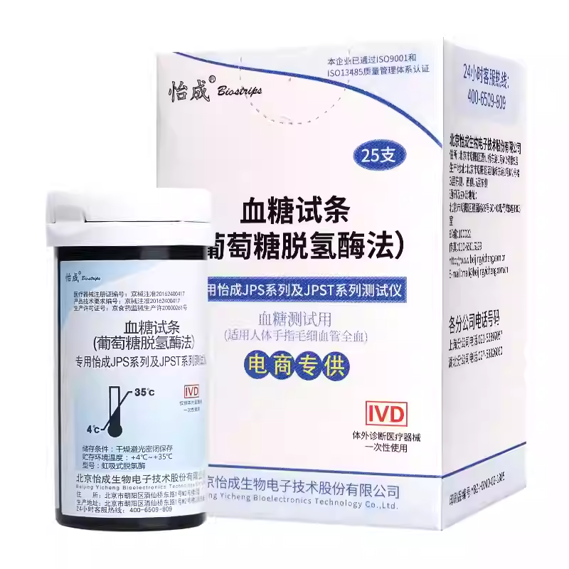怡成血糖试纸虹吸式家用桶装