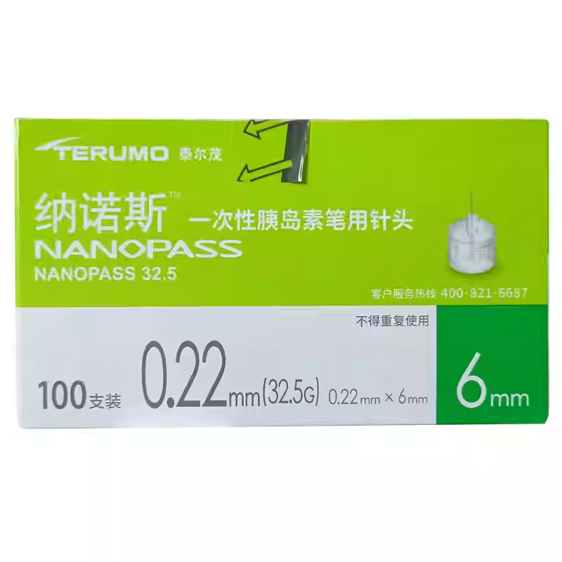 泰尔茂日本进口纳诺斯32.5G一次性通用优伴诺和胰岛素笔用针头
