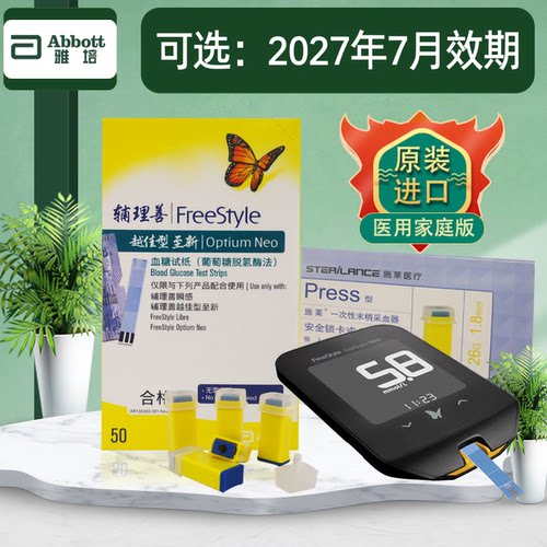 雅培血糖试纸辅理善越佳型