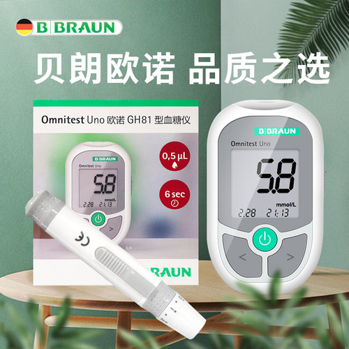 贝朗欧诺血糖试纸测试仪