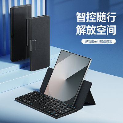 通用蓝牙无线迷你键盘