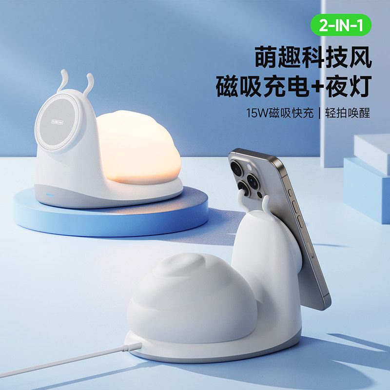 苹果二合一无线充夜灯