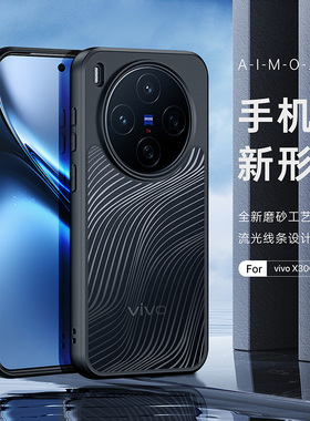 DUX DUCIS适用vivox100s/300手机壳pro plus保护套vivo硅胶软边硬壳透明微磨砂流纹线条简约超薄全包防摔