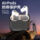 3独立开关式 防摔保护套二代碳纤维 Pro耳机保护壳airpods1 DUXDUCIS适用苹果AirPods