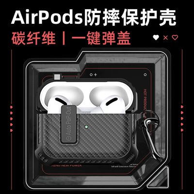 适用苹果AirPods系列耳机保护壳