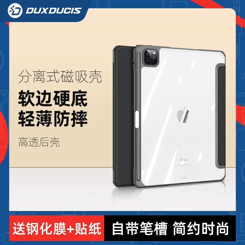 Duxducis подходит для защитного чехла Apple iPadPro2024 11-дюймового 12.9 All-inclusive мини6 с набором AIR5/4 прозрачный 10.9 планшет 13-е поколение iPad2021