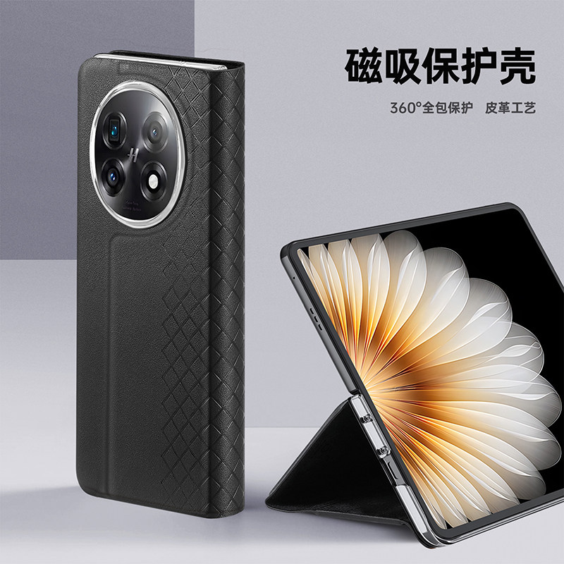 oppoFindN5折叠屏手机壳