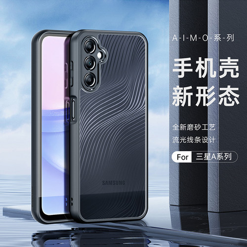 适用三星A系列透明简约手机壳