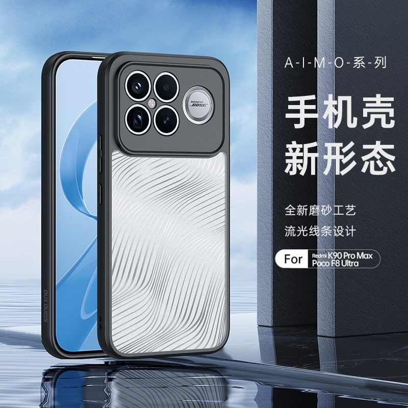 DUXDUCIS红米K系列手机壳防摔