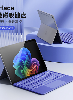 DUXDUCIS适用微软SurfacePro12/11蓝牙无线键盘89磁吸平板电脑10智能触控X背光灯超薄便携角度可调