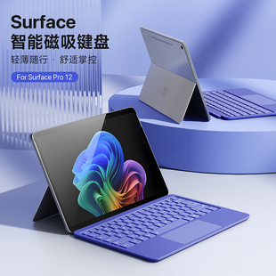 DUXDUCIS适用微软SurfacePro12/11蓝牙无线键盘89磁吸平板电脑10智能触控X背光灯超薄便携角度可调
