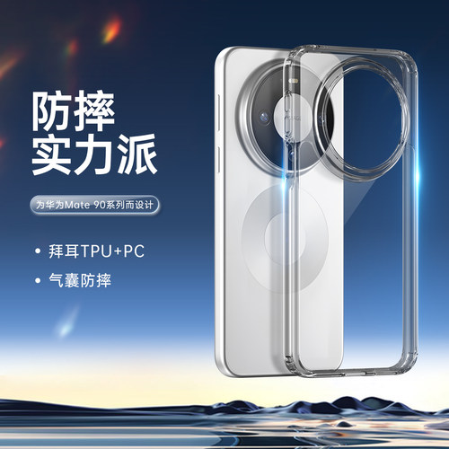 DuxDucis适用华为Mate手机壳