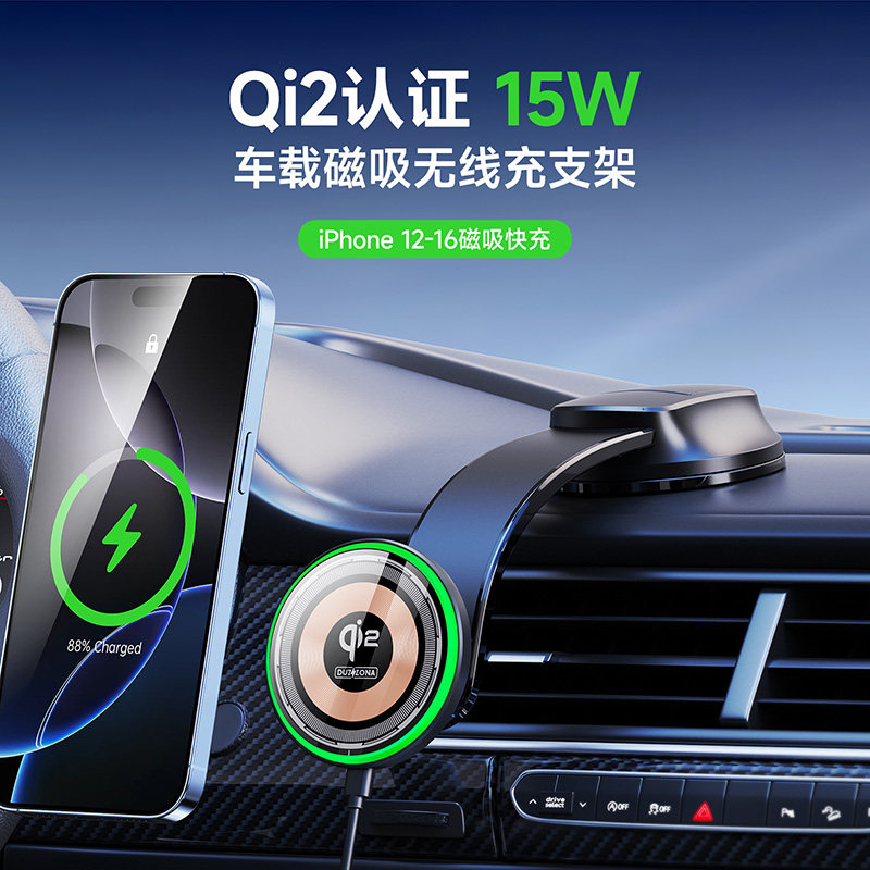 DUX适用苹果车载无线充qi2