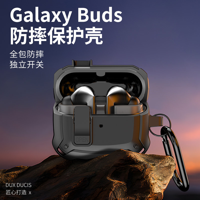 三星耳机保护壳独立开关