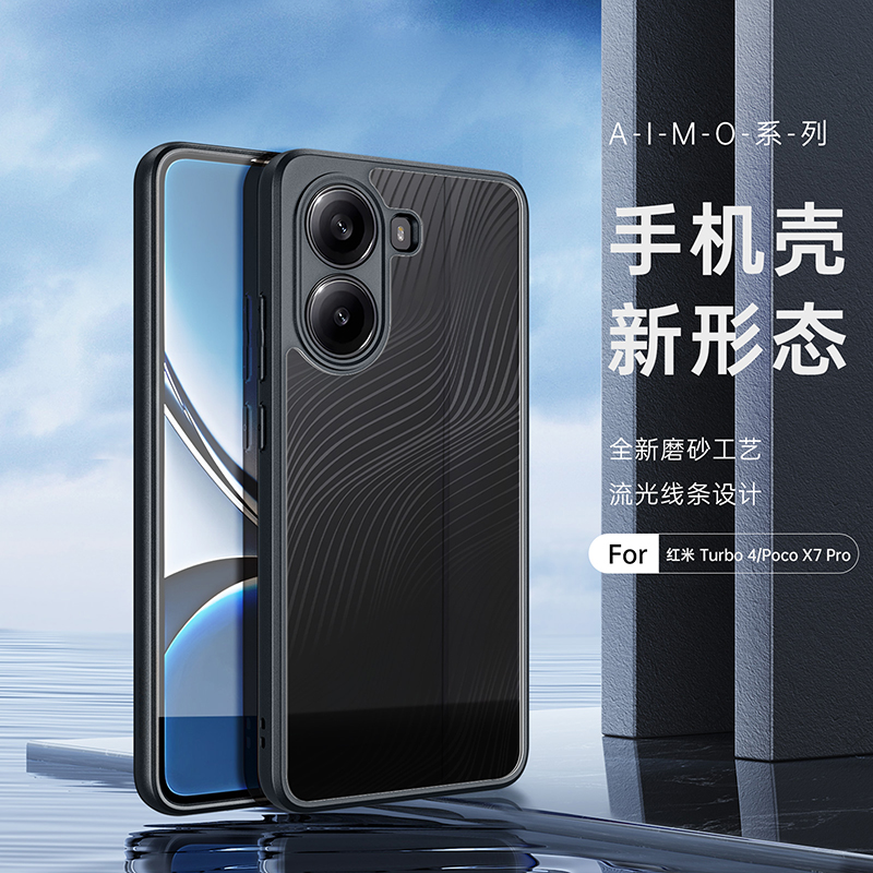 DUXDUCIS适用红米透明手机壳