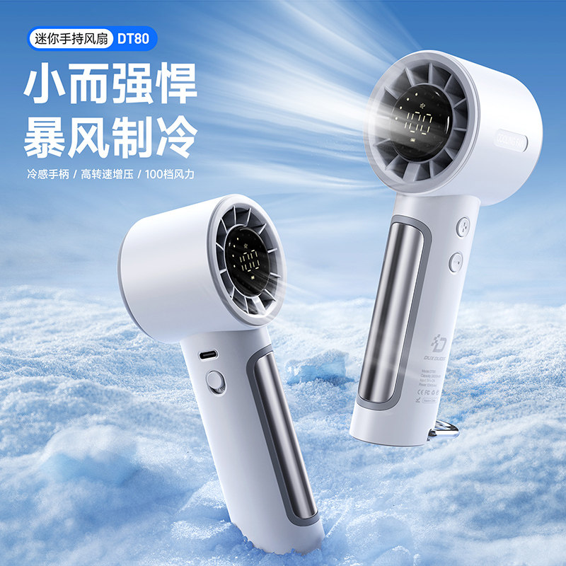 手持风扇数显涡轮迷你风炮