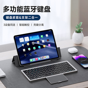 DUCIS蓝牙无线键盘平板电脑手机支架磁吸皮套触控板蓝牙5.0三通道适用苹果ipad DUX macbook兼容ios安卓win