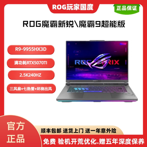 玩家国度游戏魔霸新锐学生笔记本