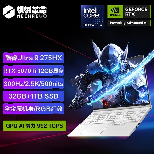 MECHREVO/机械革命 耀世16 Ultra RTX 5080 \5090 旗舰性能笔记本