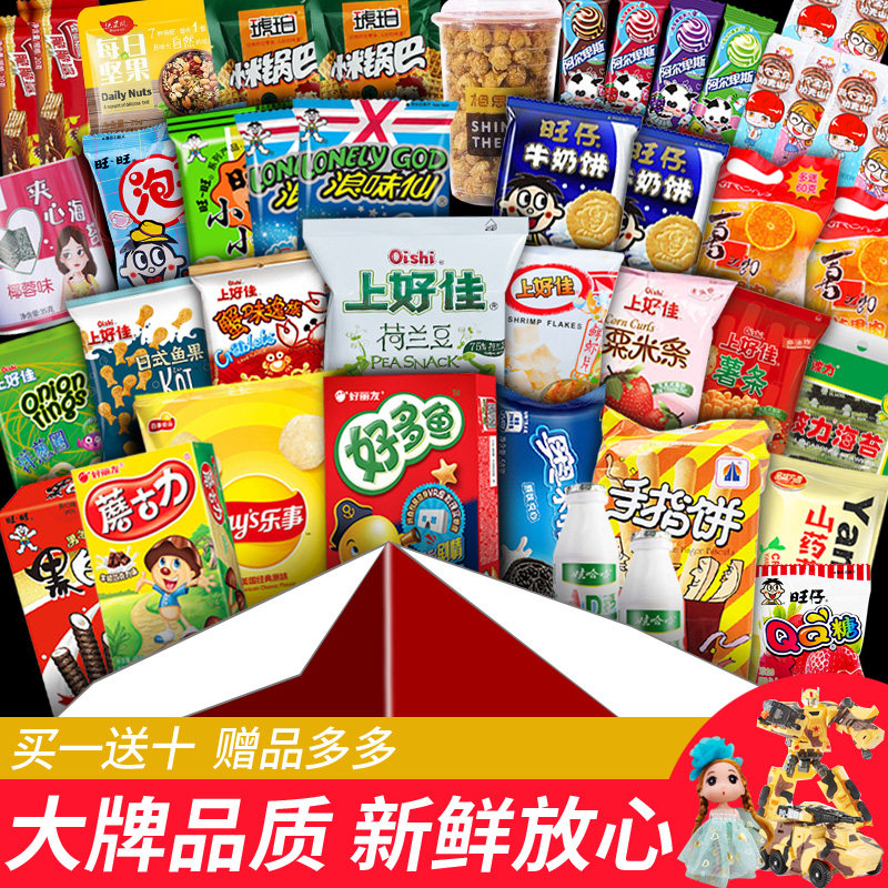 零食大礼包礼盒装送人