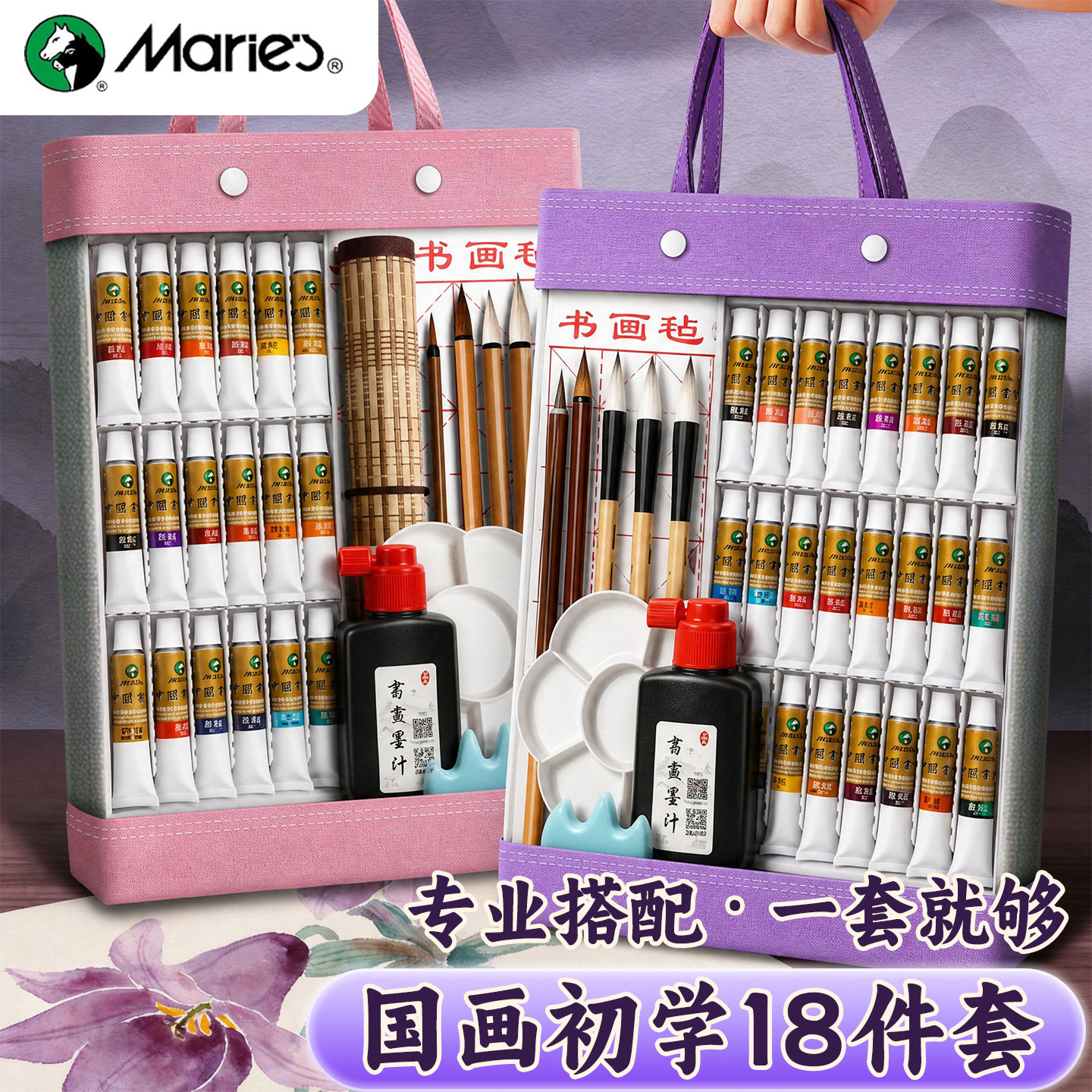 【初学18件套】手提袋国画颜料