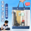 初中生毛笔字初学者入门专用套装手提收纳书法袋工具包小学三年级加厚宣纸兼毫软笔中楷儿童文房四宝练字用品