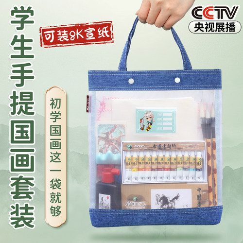 【大容量工具包】国画初学者套装