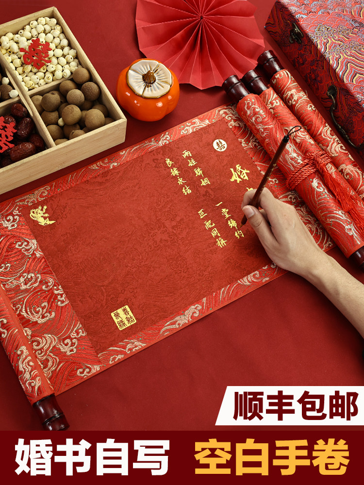 婚礼书手卷定制代笔手写经典宣纸婚礼订婚书招聘中国风新中国风DI,文具电教/文化用品/商务用品,宣纸,淘宝优惠券,粉丝福利购,淘宝优惠卷