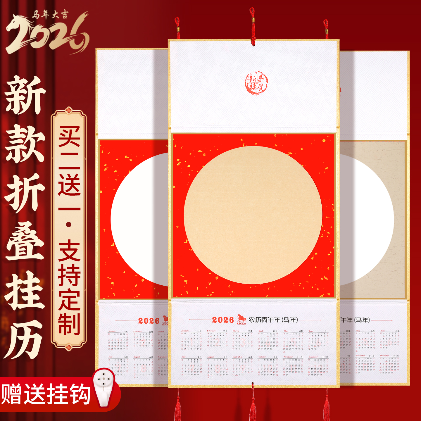 【挂历热卖榜TOP】2026宣纸挂历