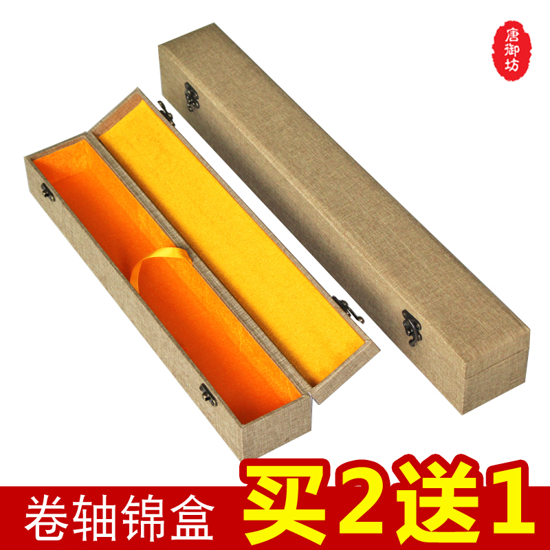 唐御坊宣纸卷轴盒子书法国画作品书画卷轴锦盒卷轴挂轴手卷收藏送礼收纳字画包装盒高档字画礼盒装字画的盒子