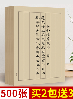 小楷日课纸宣纸打格软笔书法参赛作品纸灵飞经小楷8开硬笔千字文日课纸中楷练字用纸抄经练习簿熟宣钢笔字帖