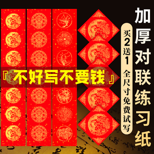 对联专用纸2026新款马年万年红加厚春联纸书法手写中国红龙凤春节福字红纸自写套装七言五言对联批专用作品纸