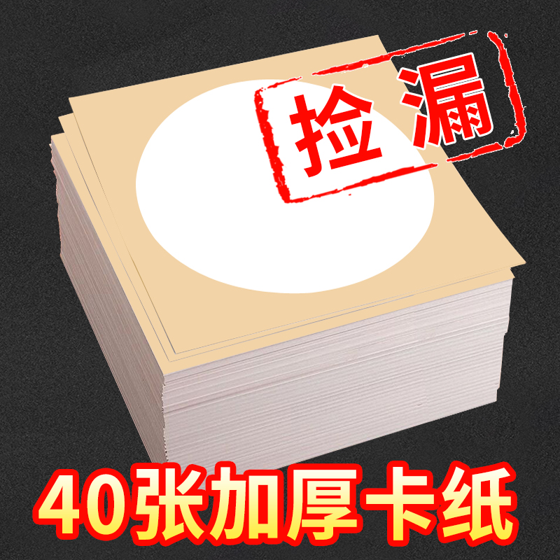 批发40张宣纸卡纸生宣熟宣半生熟儿童学生水彩绘画工笔国画书法专用免装裱作品纸圆形方形加厚镜片纸软卡初学