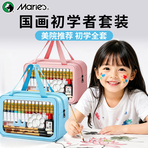 【美院推荐初学全套】国画套装