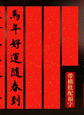 万年红洒金对联2026马年新款空白手写纸加厚春联书法手写专用作品纸中国红七言五言批发龙凤春节福字红纸自写