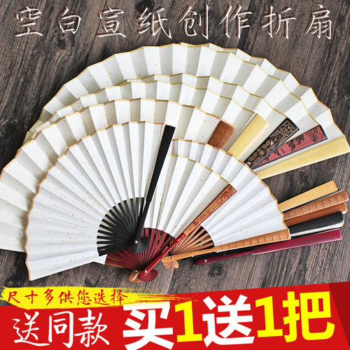 白色书法国画手绘宣纸折扇