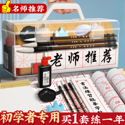 【买一套练一年】书法毛笔套装