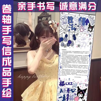 【手写信成品手绘】告别手残党