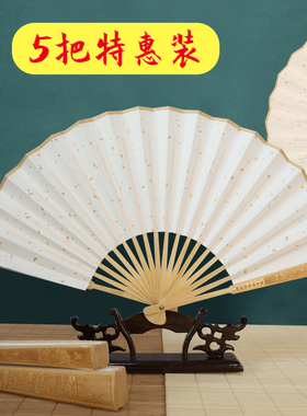 纸扇子折扇空白宣纸扇面来图定制古风中国风书法绘画扇纸扇白扇子