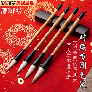 写对联毛笔书法专用大号春联提斗笔兼毫狼毫羊毫抓笔写大字毛笔加粗福字春联初学者大楷书隶书行楷特大号软笔