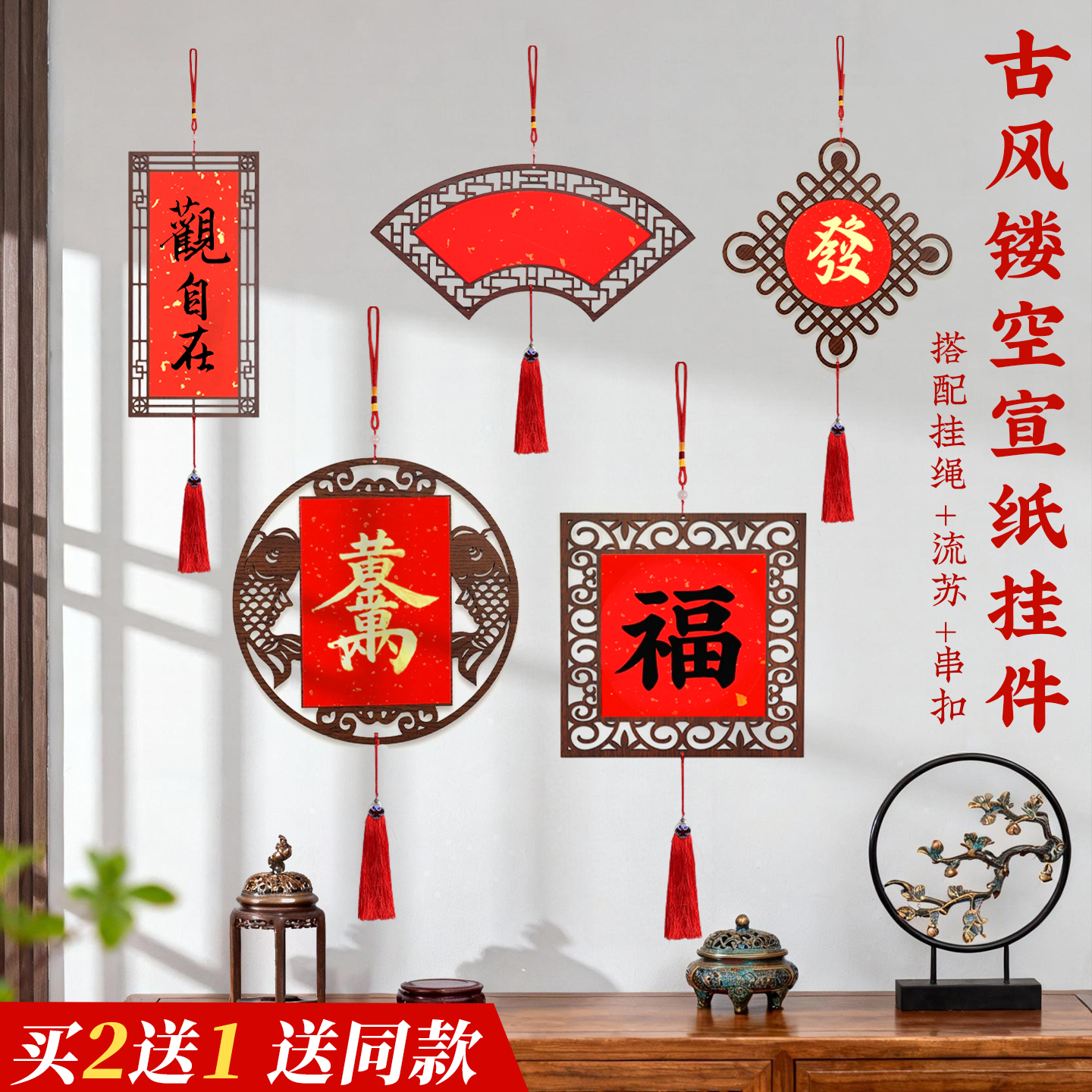【买2送1送同款】2026木质挂件