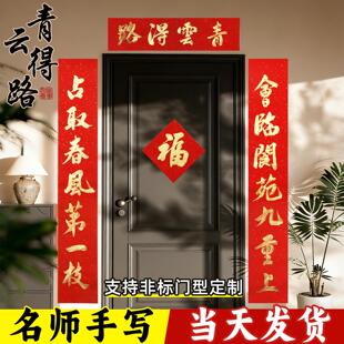 2026马年高考对联青云得路春联定制上岸对联搬家乔迁小尺寸入户门