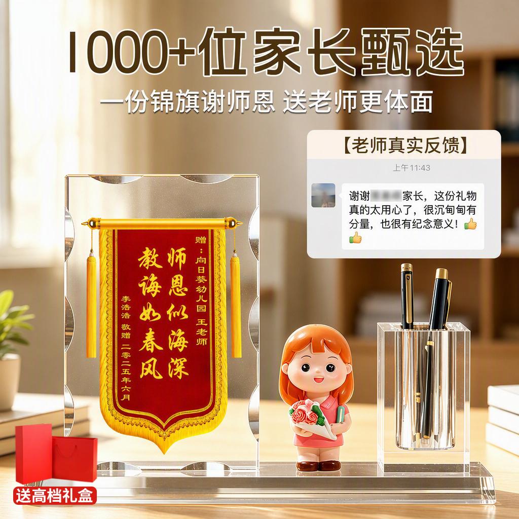 【教师节的礼物】办公室推荐好物