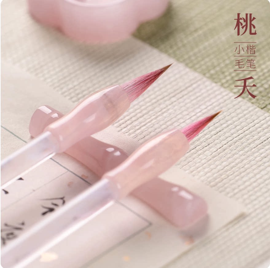 【桃夭小楷】女生练字小楷毛笔