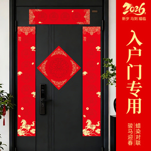 26年马年对联春联2026年新款对联高档大气对联入户门小尺寸对联年轻人空白红对联纸高级对联纸加厚高品质对联