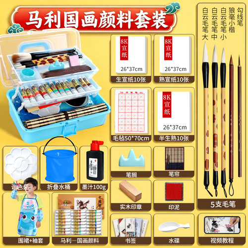 【老师推荐颜料】初学者工具套装