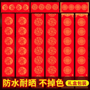 2026年新款铜版纸对联春联空白铜版纸对联万年红铜板对联纸加厚手写铜板纸马年对联专用纸五言七言春联纸自写