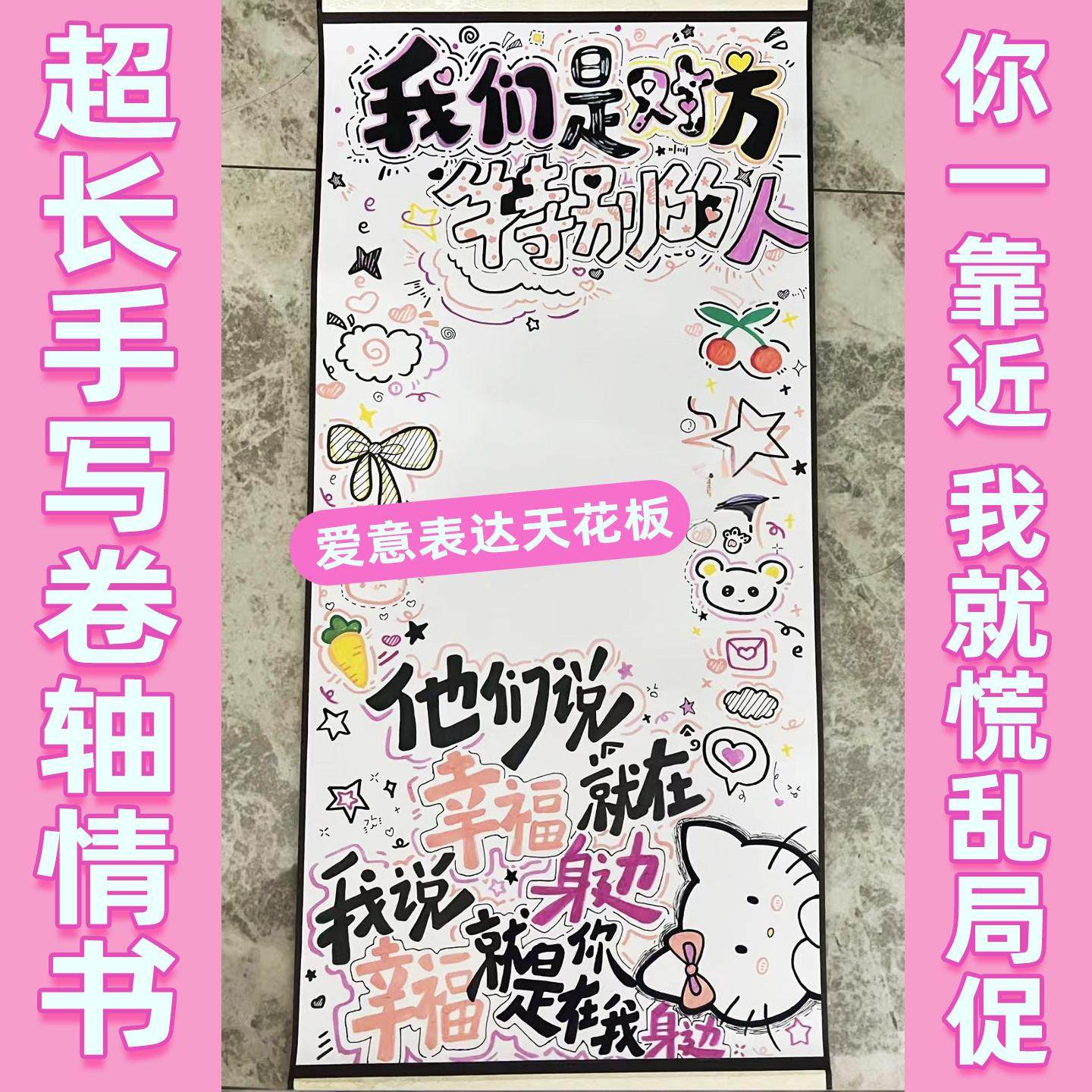 卷轴手写情书手写信纸超长卷轴一米半成品表白生日礼物送男友仪式感手工diy空白长卷1米卷轴定制定做宣纸熟宣