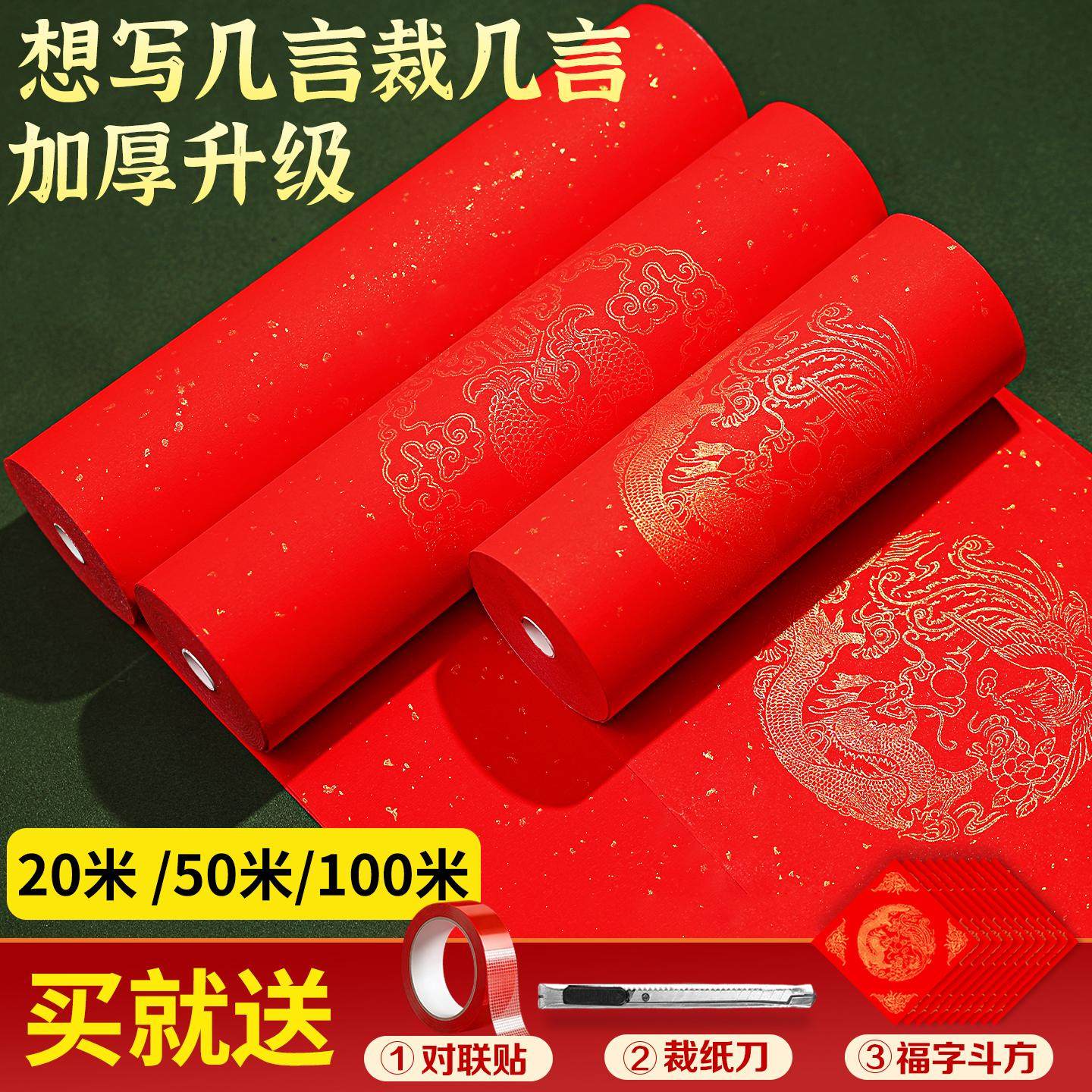 加厚对联2026马年新款创意自写对联专用纸春节空白对联专用纸长卷,节庆用品/礼品,对联,淘宝优惠券,粉丝福利购,淘宝优惠卷