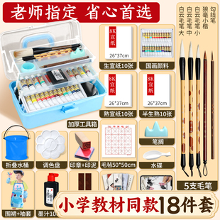 国画初学者套装 画魂中国画颜料12色小学生三年级入门用品水墨画工笔画工具全套生宣纸熟宣纸卡纸美术专用毛笔